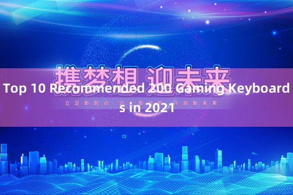 Top 10 Recommended 200 Gaming Keyboards in 2021